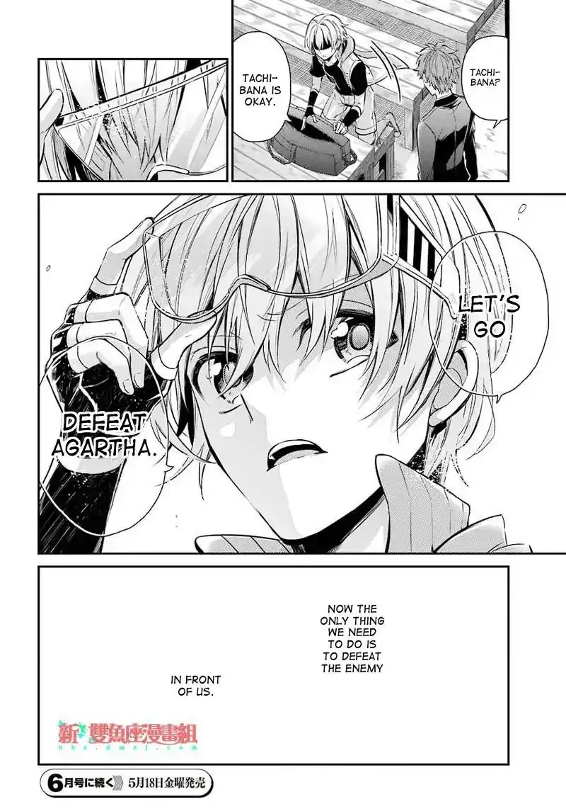 Seishun x Kikanjuu Chapter 62 36